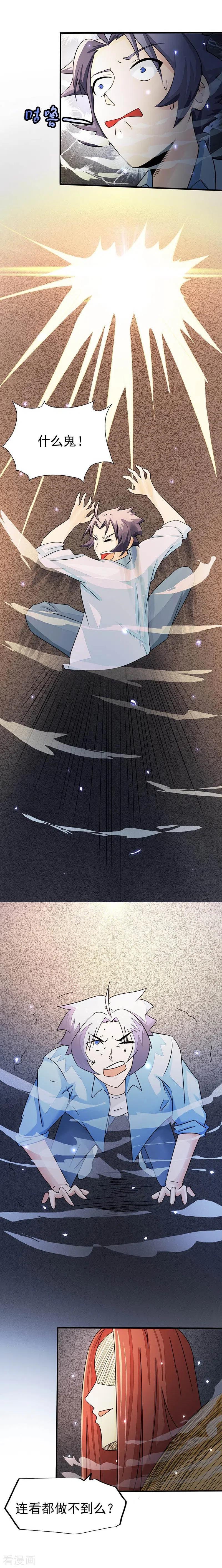 地府我开的 - 第58话 金虹氏 2 - 第7张图