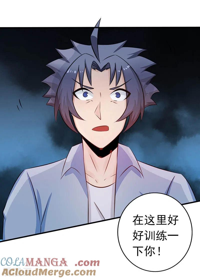 地府我开的 - 第58话 金虹氏 2 - 第20张图