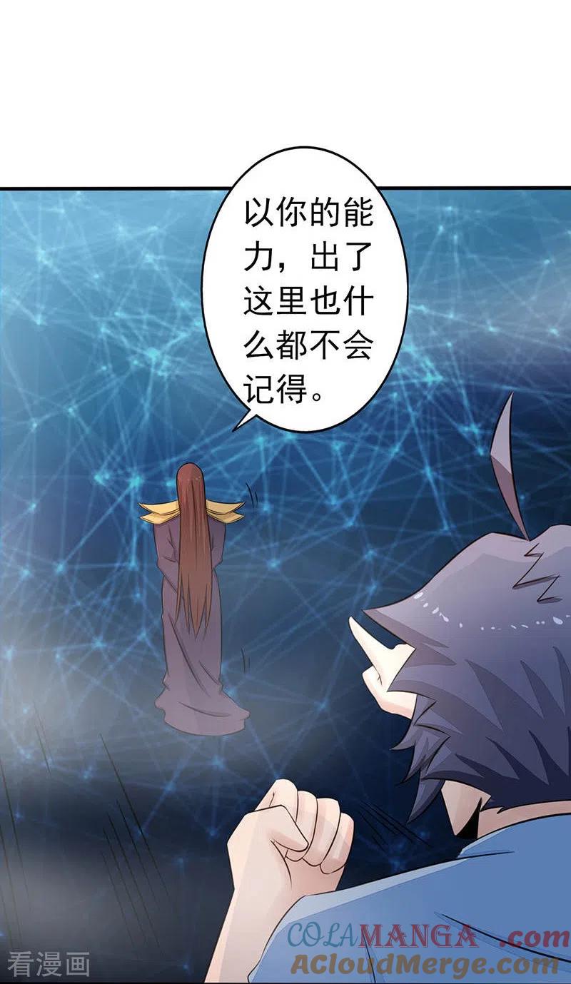 地府我开的 - 第58话 金虹氏 2 - 第18张图