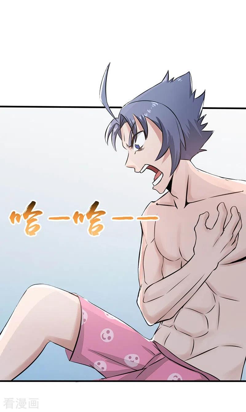 地府我开的 - 第58话 金虹氏 2 - 第25张图