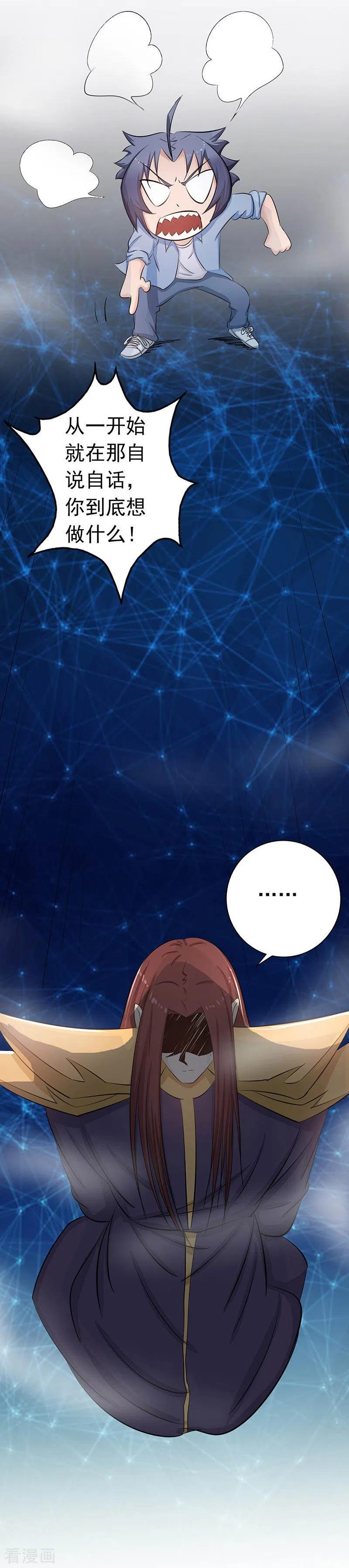 地府我开的 - 第58话 金虹氏 2 - 第15张图