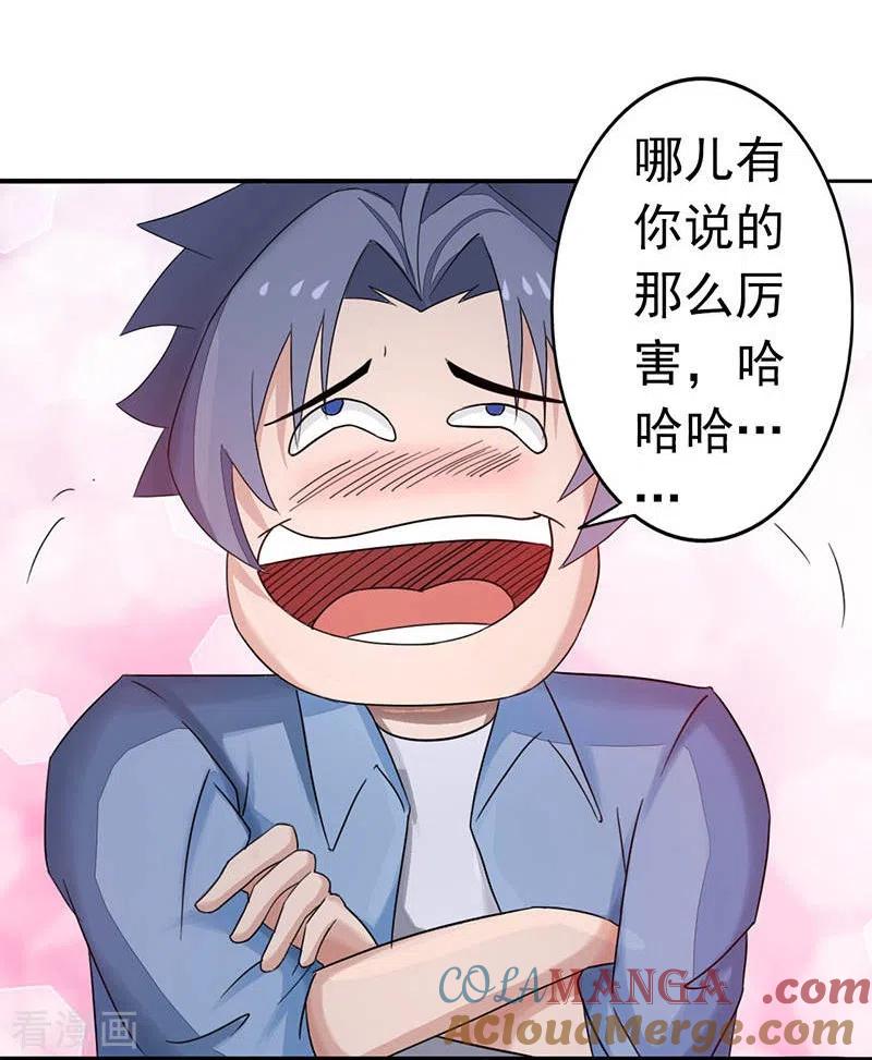 地府我开的 - 第58话 金虹氏 2 - 第10张图