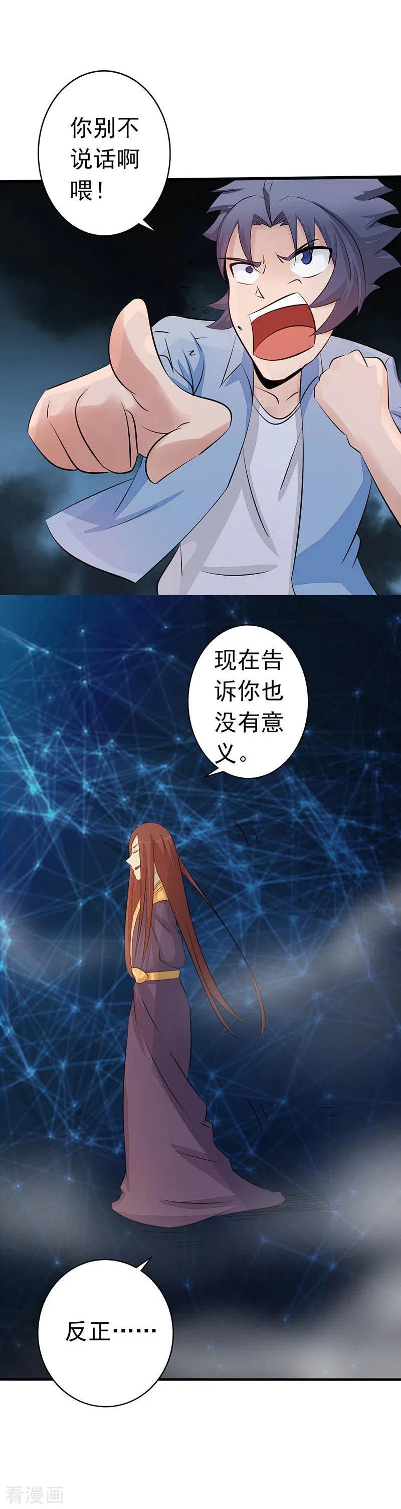 地府我开的 - 第58话 金虹氏 2 - 第17张图