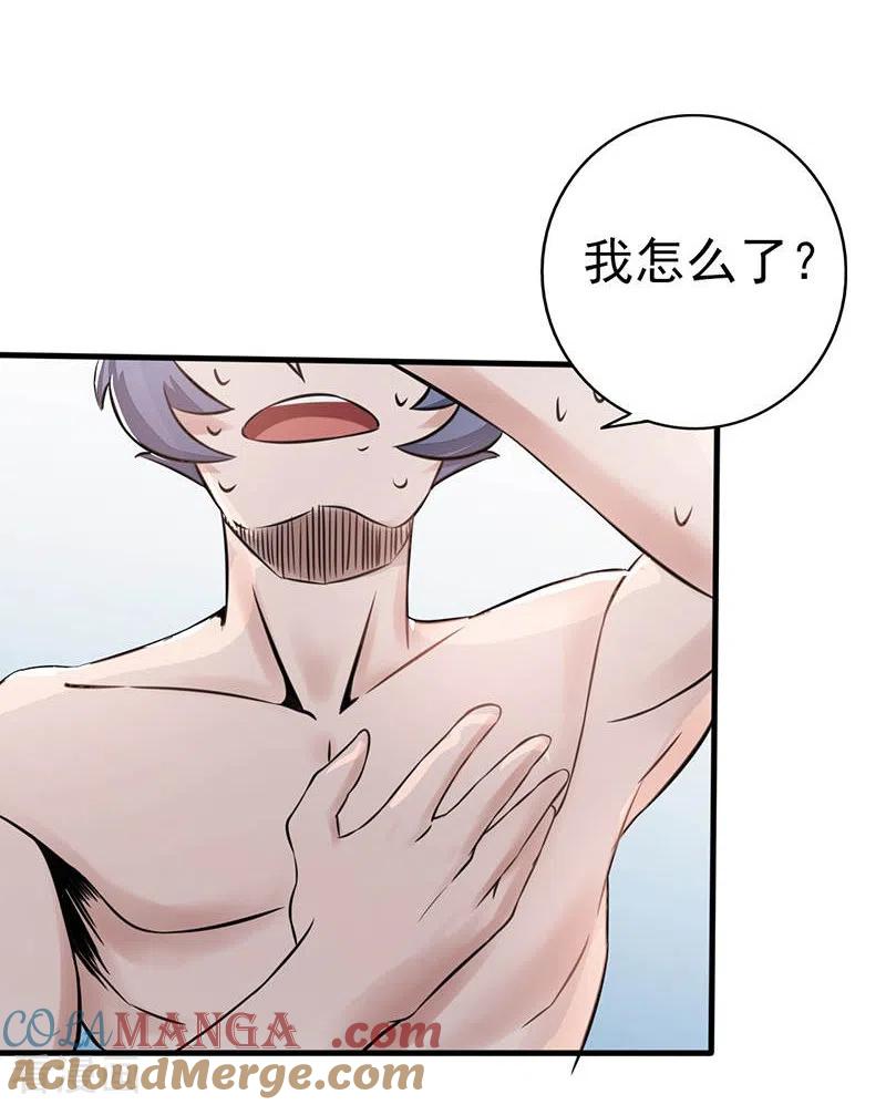 地府我开的 - 第58话 金虹氏 2 - 第26张图