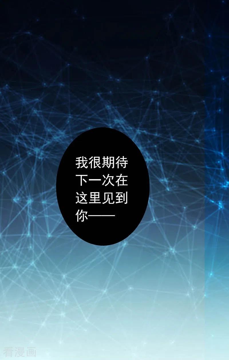 地府我开的 - 第58话 金虹氏 2 - 第23张图