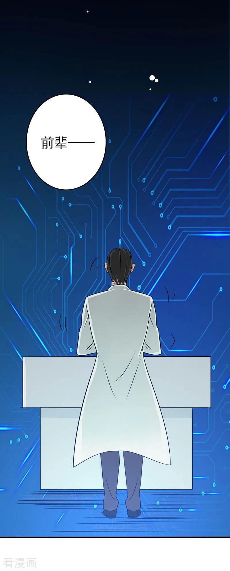 地府我开的 - 第58话 金虹氏 2 - 第31张图