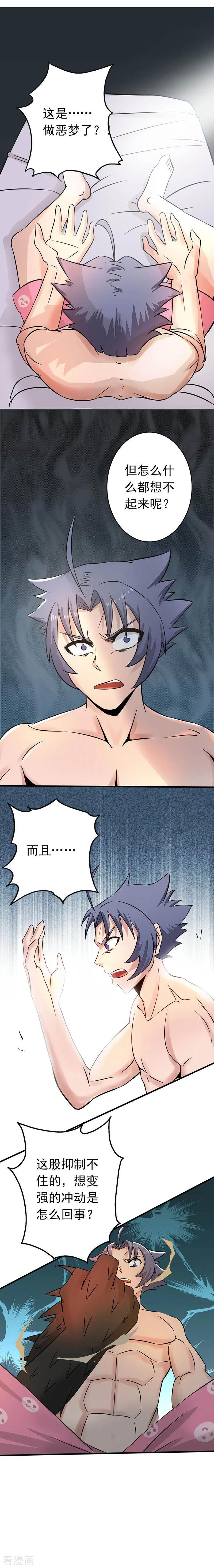 地府我开的 - 第58话 金虹氏 2 - 第27张图