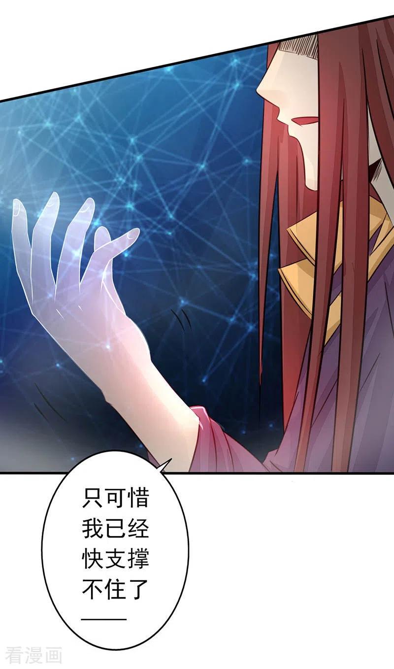 地府我开的 - 第58话 金虹氏 2 - 第21张图