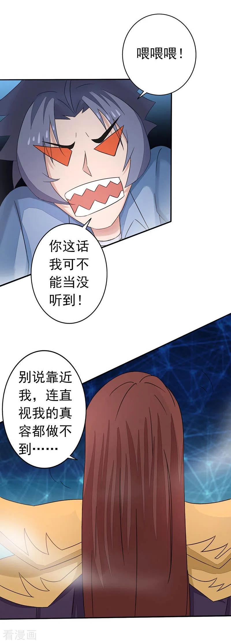 地府我开的 - 第58话 金虹氏 2 - 第13张图