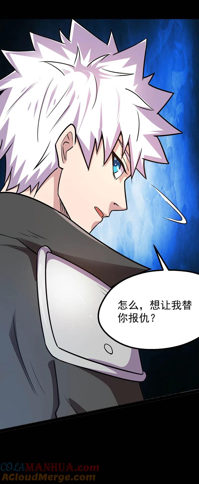 地府我开的 - 第597话 埃及王子 - 第19张图