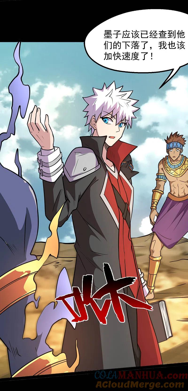 地府我开的 - 第597话 埃及王子 - 第17张图