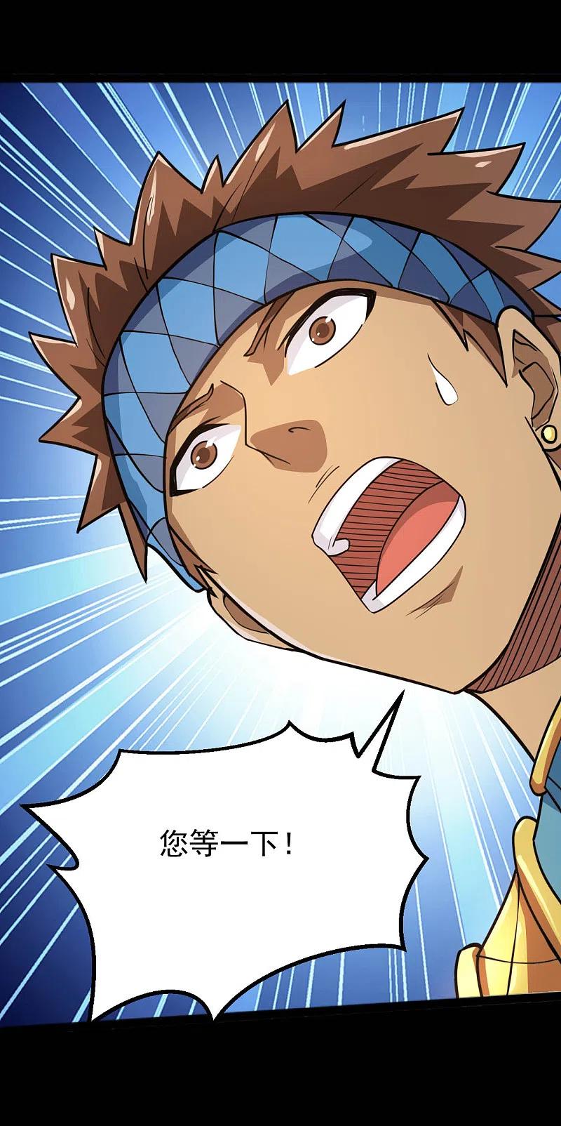 地府我开的 - 第597话 埃及王子 - 第18张图