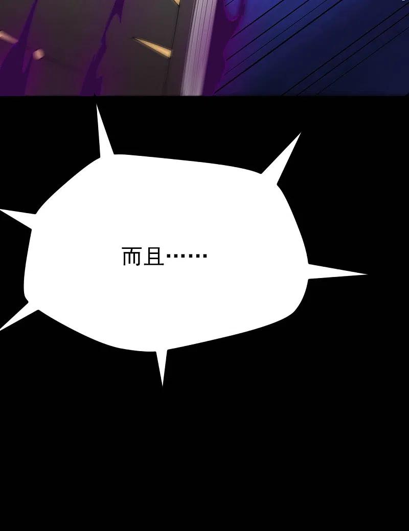 地府我开的 - 第597话 埃及王子 - 第6张图