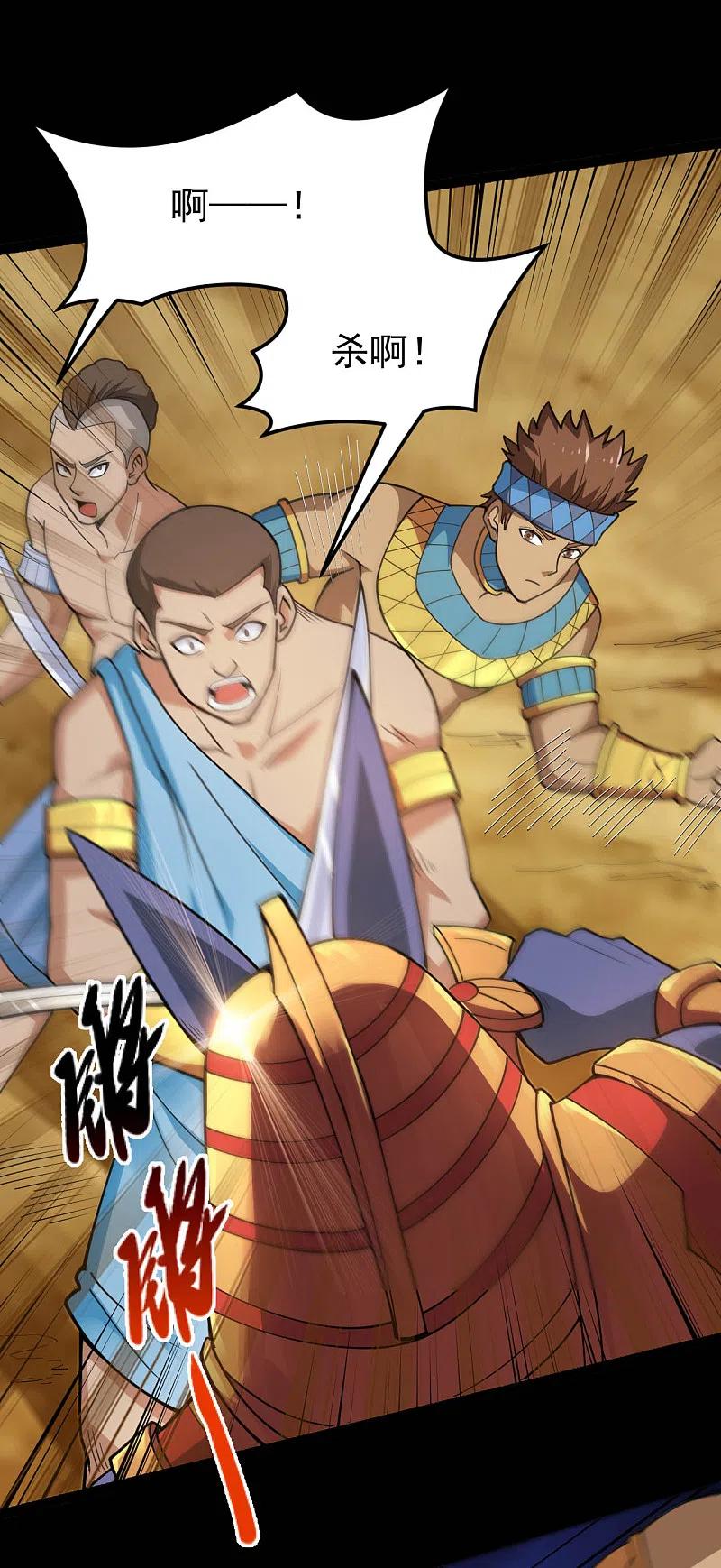 地府我开的 - 第597话 埃及王子 - 第4张图