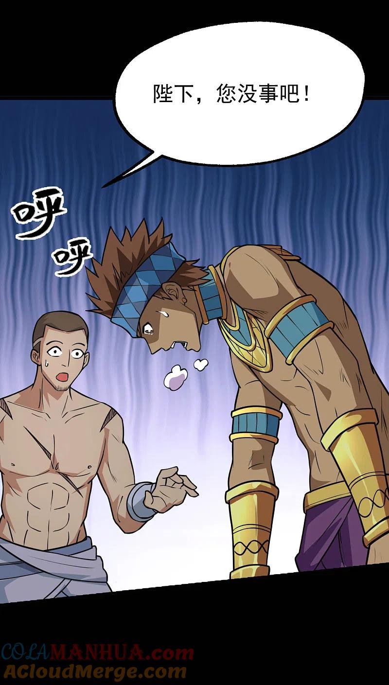 地府我开的 - 第597话 埃及王子 - 第11张图