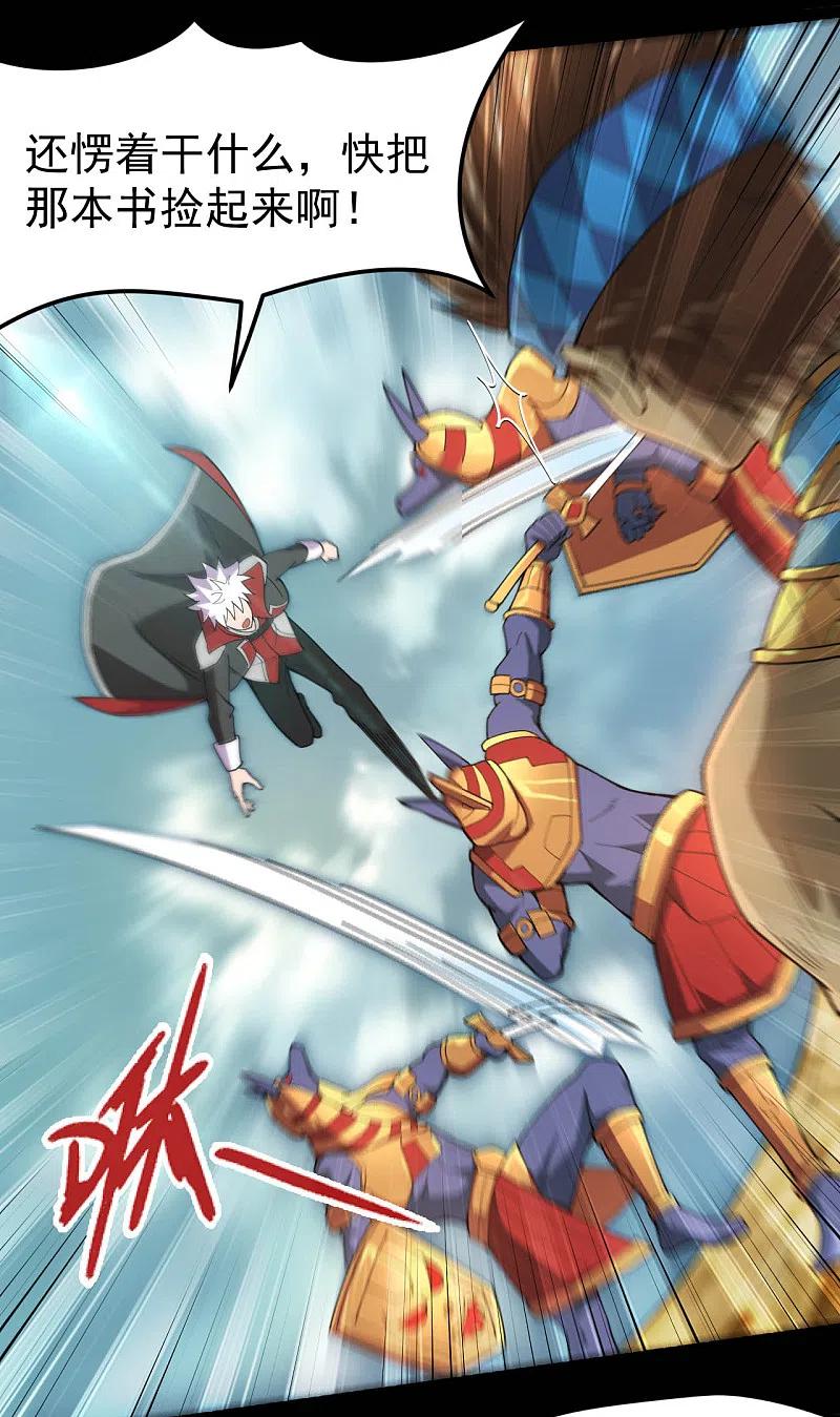 地府我开的 - 第597话 埃及王子 - 第2张图