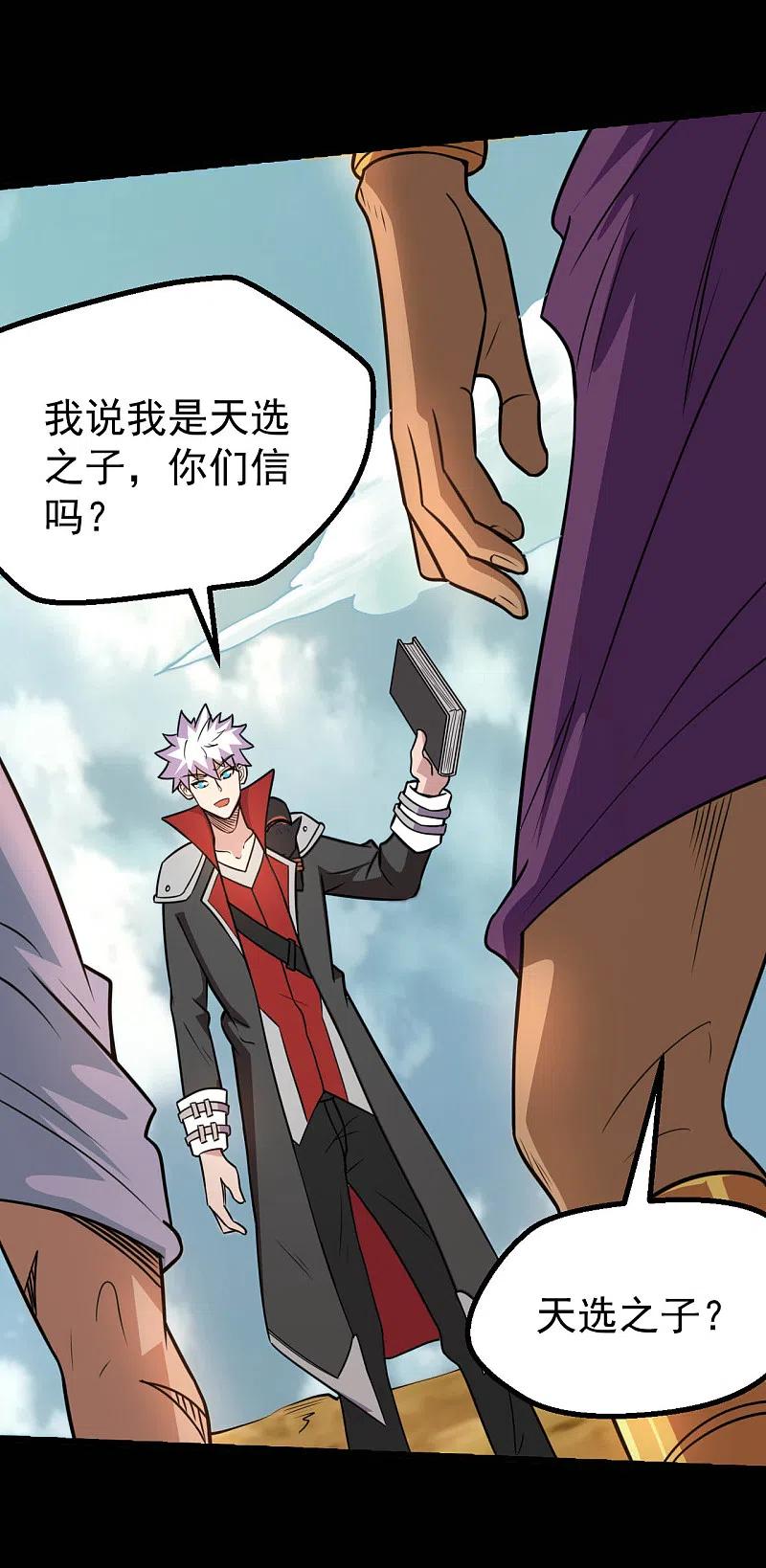 地府我开的 - 第597话 埃及王子 - 第14张图