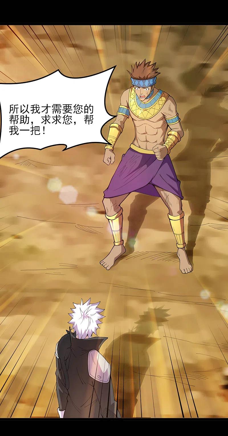 地府我开的 - 第598话 最恐怖的地方？ - 第7张图