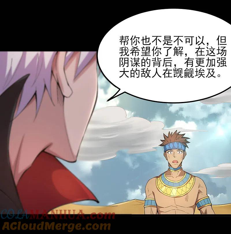 地府我开的 - 第598话 最恐怖的地方？ - 第8张图