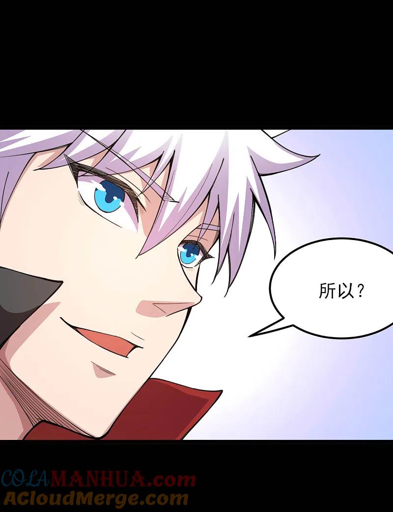 地府我开的 - 第598话 最恐怖的地方？ - 第6张图