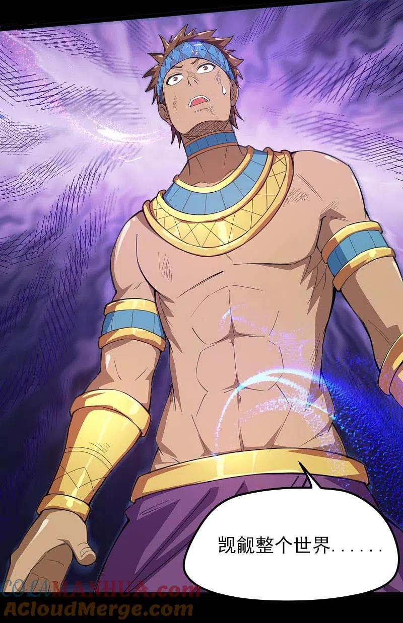 地府我开的 - 第598话 最恐怖的地方？ - 第10张图