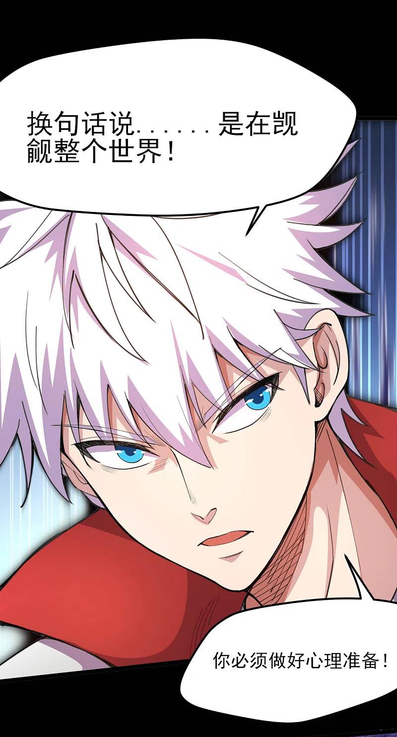 地府我开的 - 第598话 最恐怖的地方？ - 第9张图