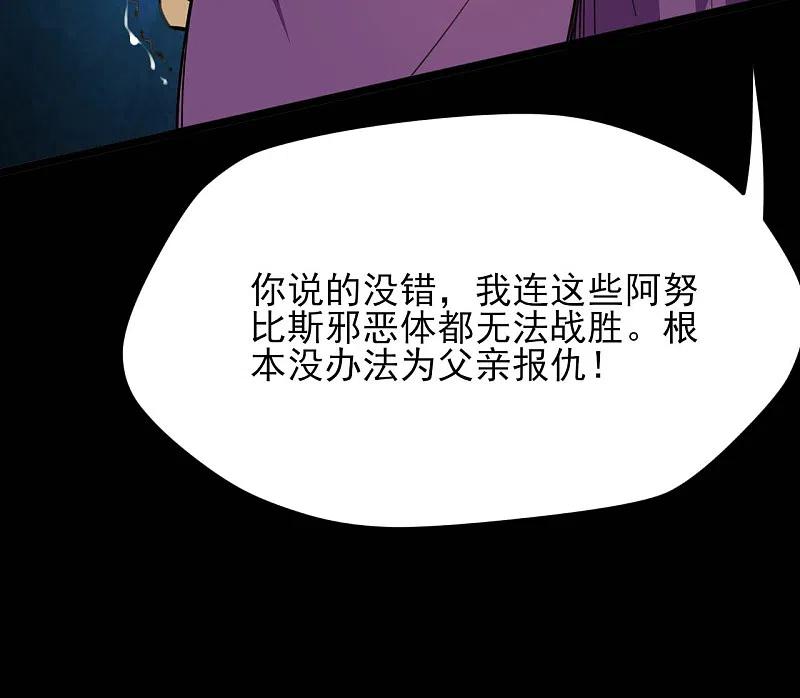 地府我开的 - 第598话 最恐怖的地方？ - 第5张图