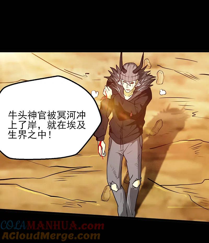 地府我开的 - 第598话 最恐怖的地方？ - 第14张图