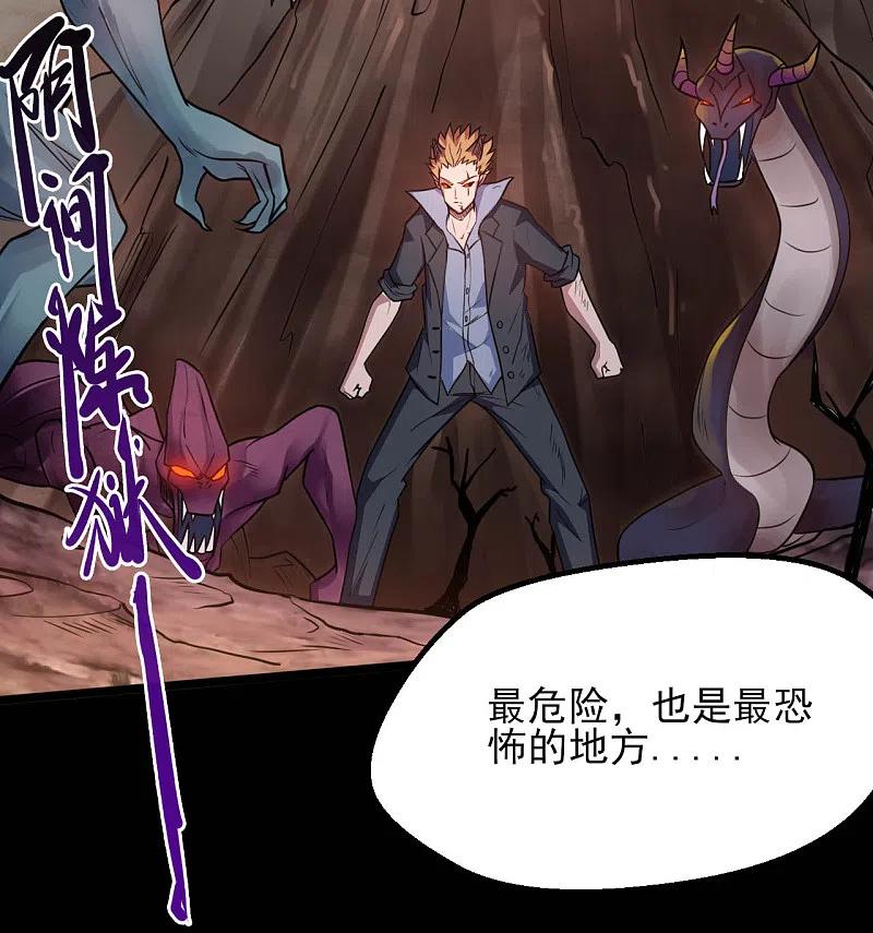 地府我开的 - 第598话 最恐怖的地方？ - 第19张图