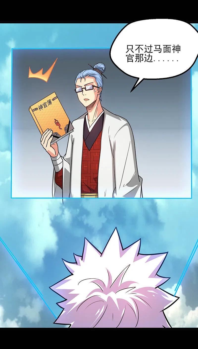 地府我开的 - 第598话 最恐怖的地方？ - 第17张图