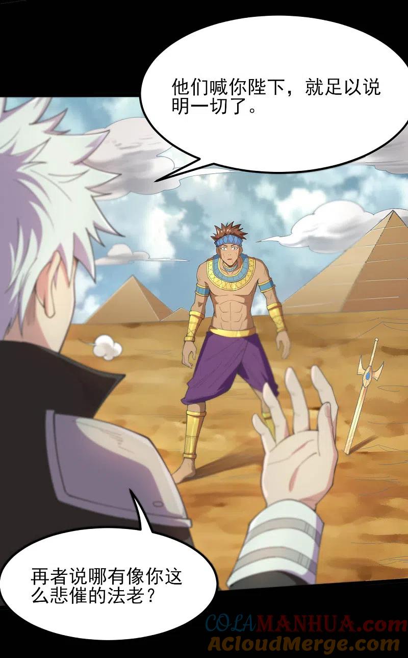 地府我开的 - 第598话 最恐怖的地方？ - 第2张图