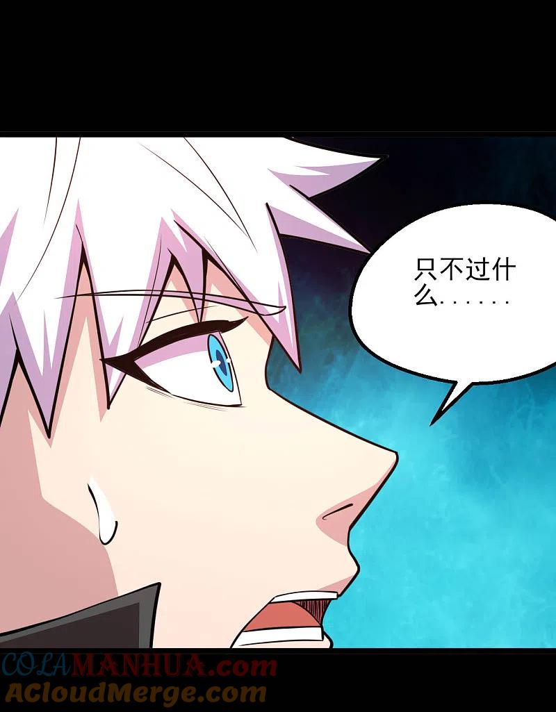 地府我开的 - 第598话 最恐怖的地方？ - 第16张图