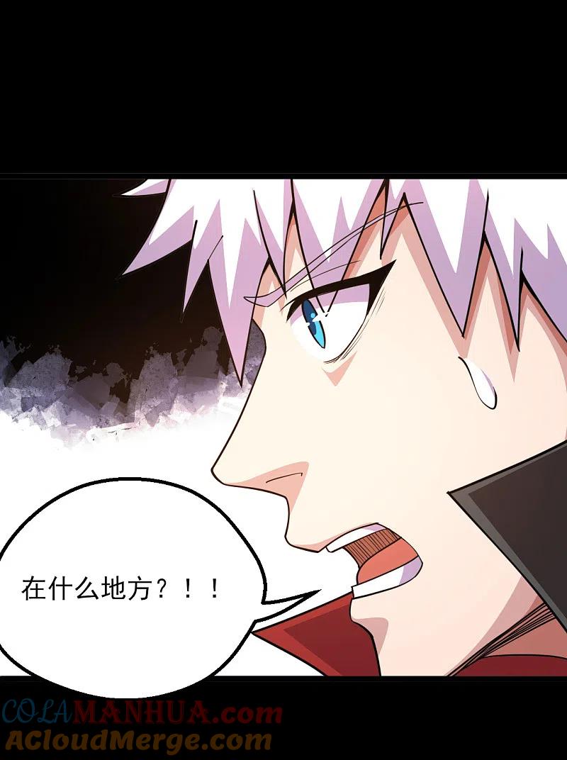 地府我开的 - 第599话 阴间炼狱的入口 - 第11张图