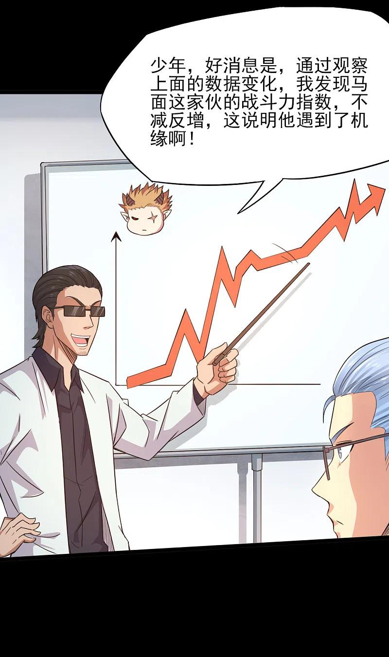 地府我开的 - 第599话 阴间炼狱的入口 - 第4张图