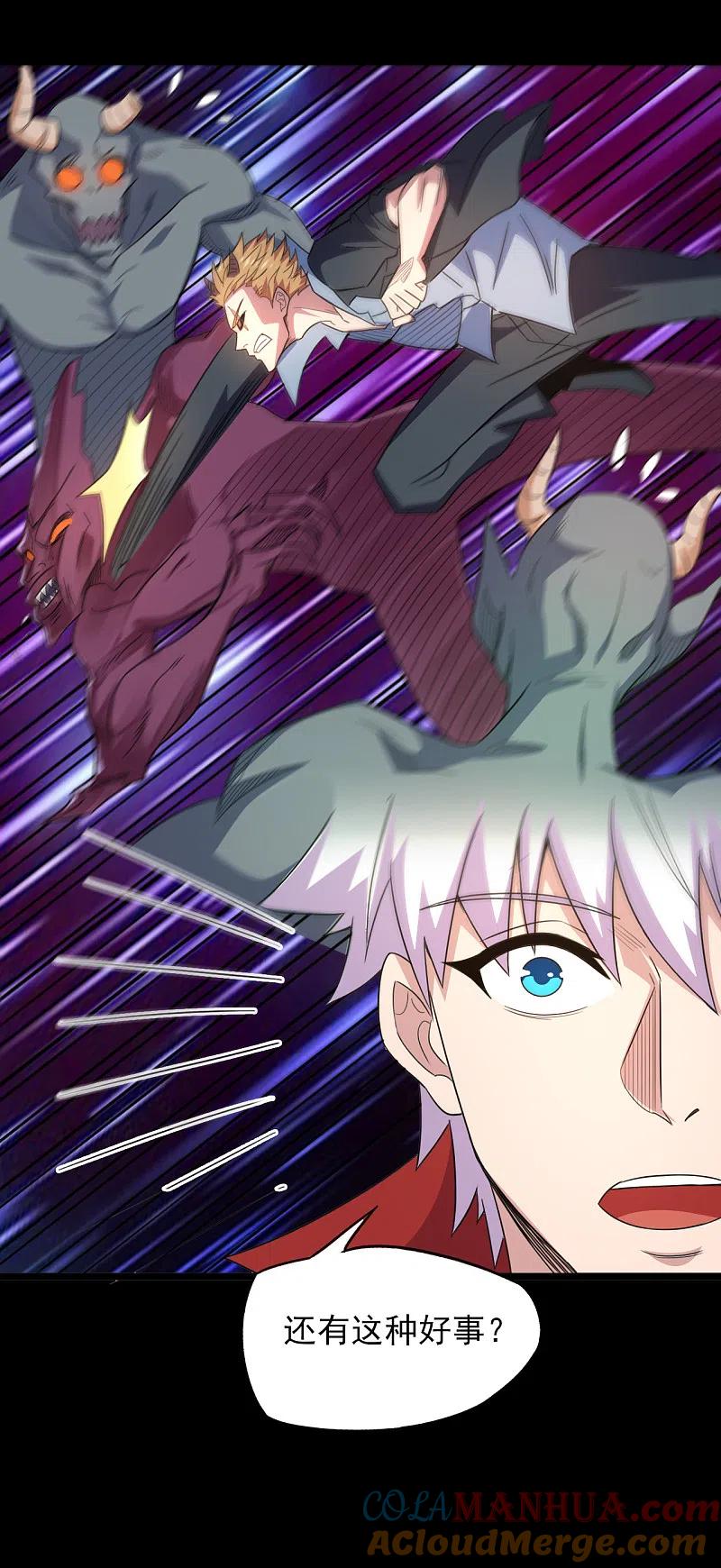 地府我开的 - 第599话 阴间炼狱的入口 - 第5张图