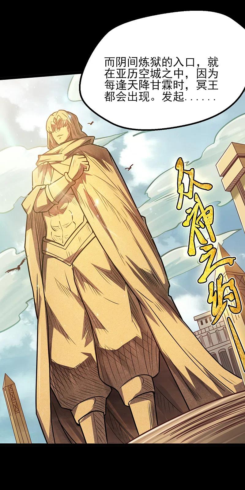 地府我开的 - 第599话 阴间炼狱的入口 - 第16张图