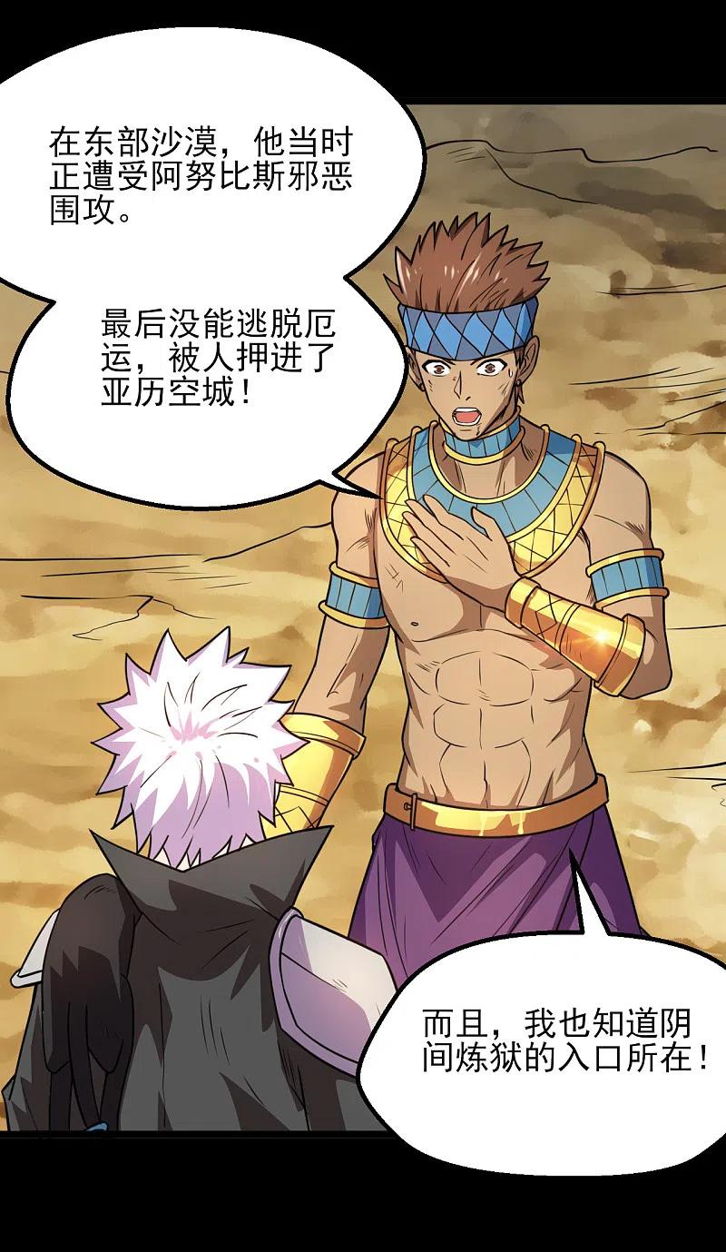 地府我开的 - 第599话 阴间炼狱的入口 - 第12张图