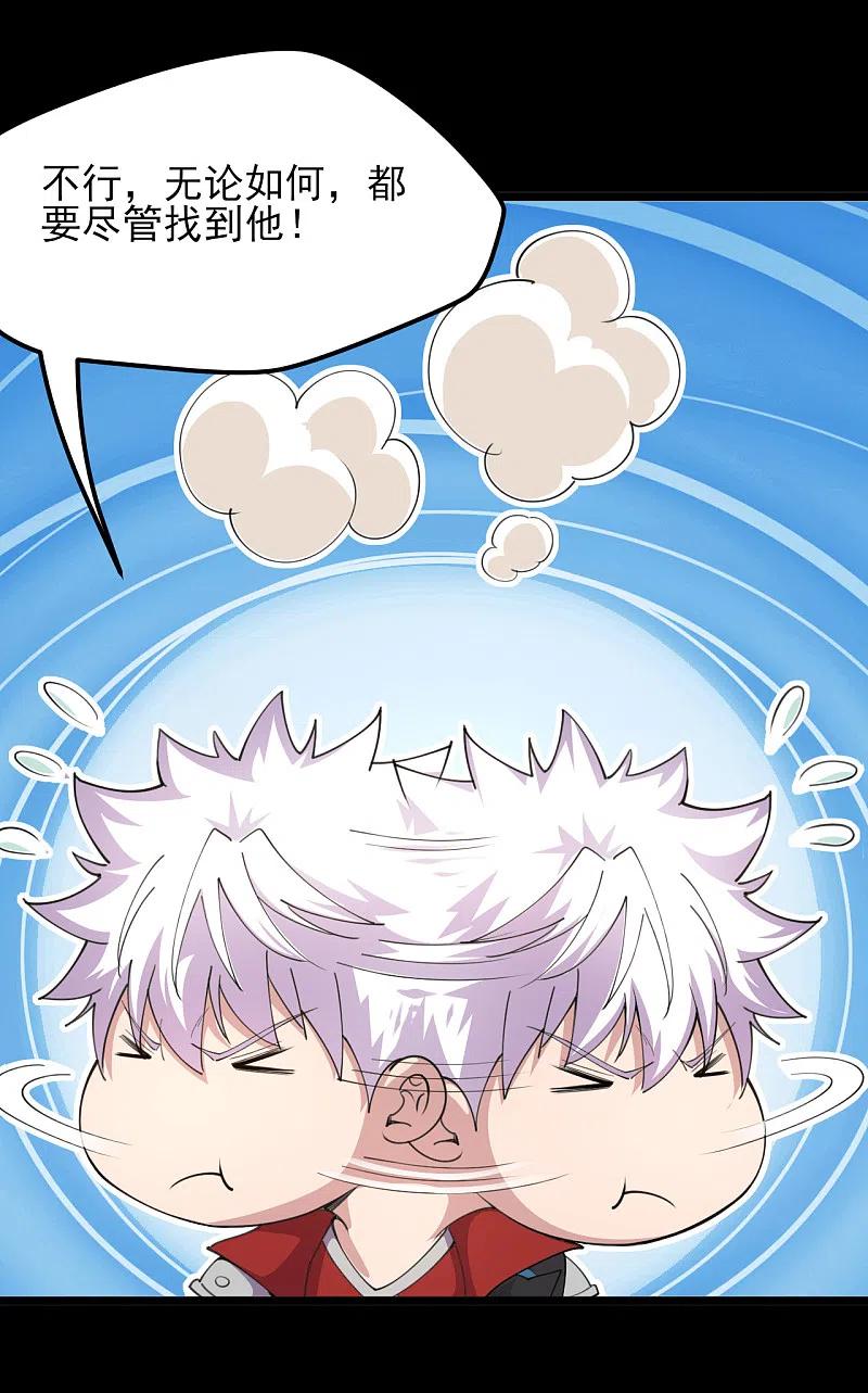 地府我开的 - 第599话 阴间炼狱的入口 - 第6张图