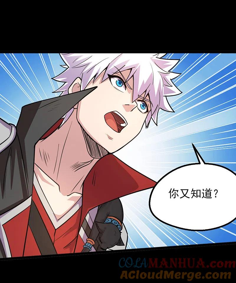 地府我开的 - 第599话 阴间炼狱的入口 - 第13张图