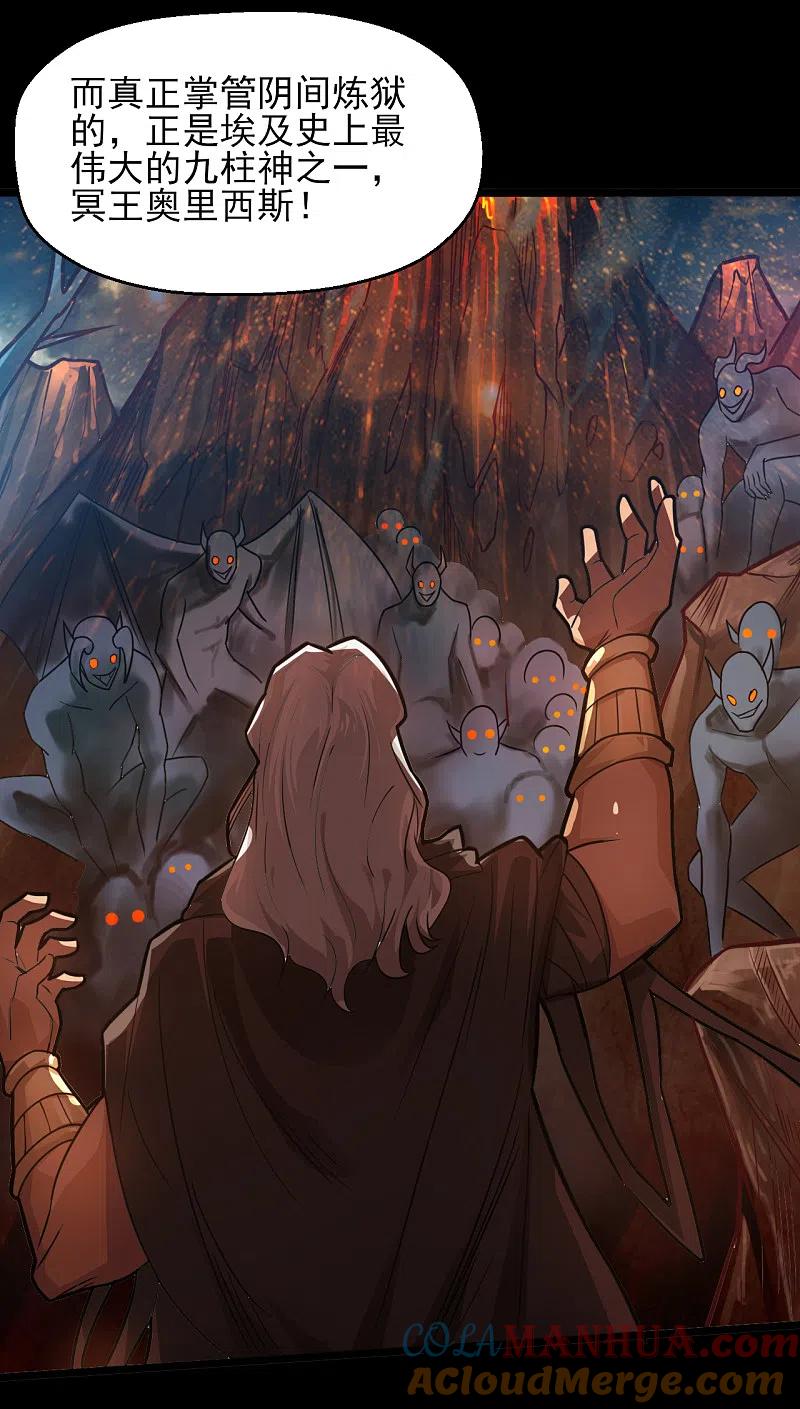 地府我开的 - 第599话 阴间炼狱的入口 - 第15张图