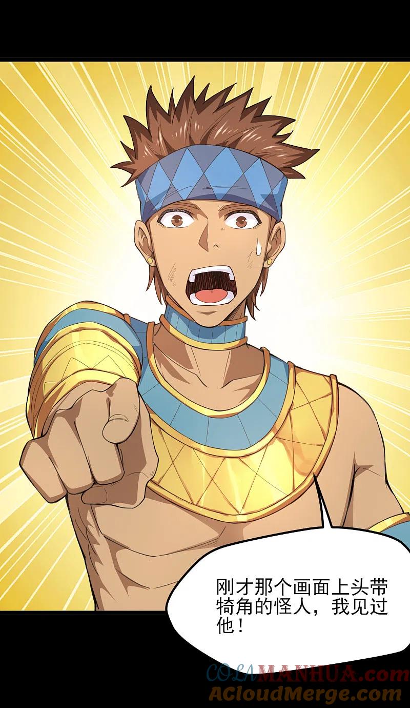 地府我开的 - 第599话 阴间炼狱的入口 - 第9张图