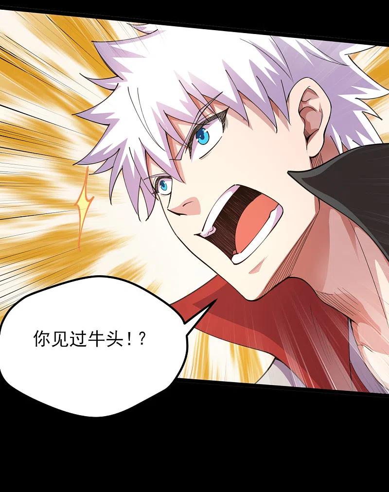 地府我开的 - 第599话 阴间炼狱的入口 - 第10张图