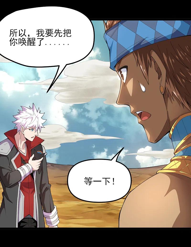 地府我开的 - 第599话 阴间炼狱的入口 - 第8张图