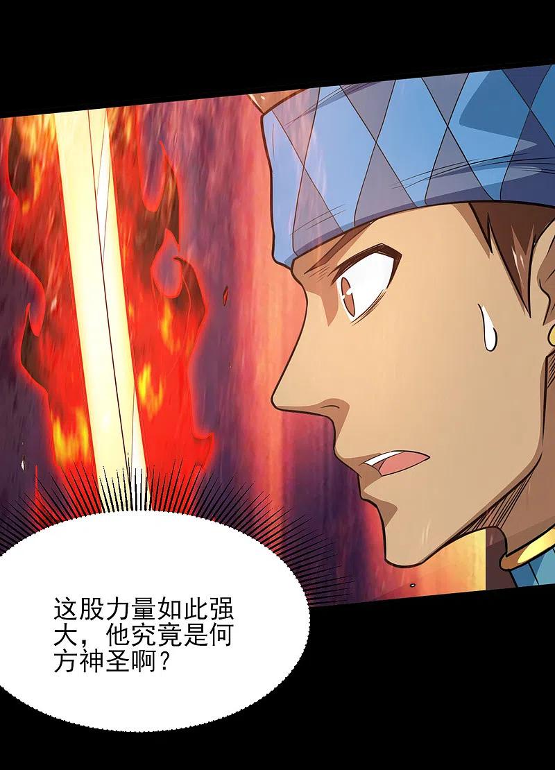 地府我开的 - 第600话 可怕的力量 - 第14张图