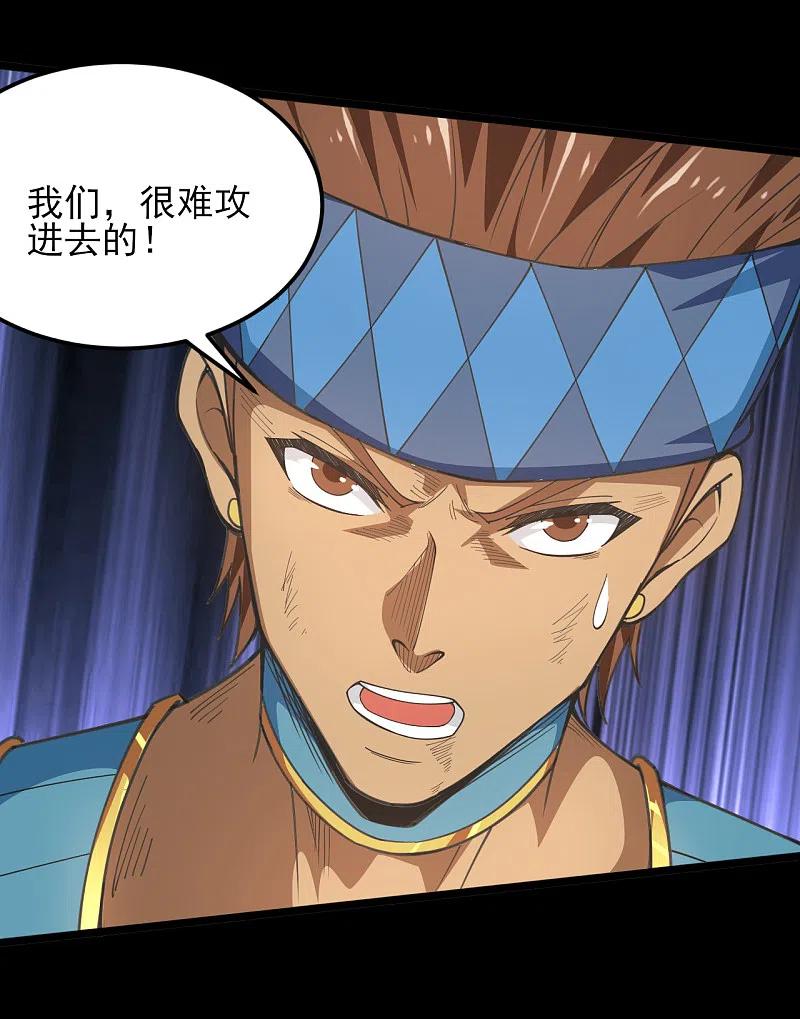 地府我开的 - 第600话 可怕的力量 - 第4张图