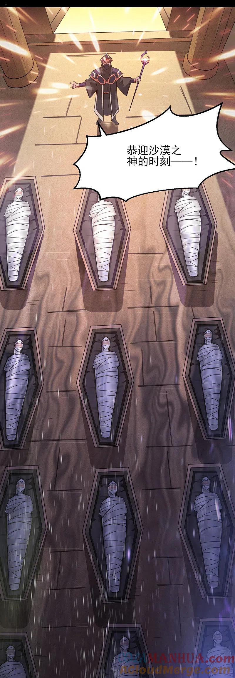 地府我开的 - 第600话 可怕的力量 - 第19张图