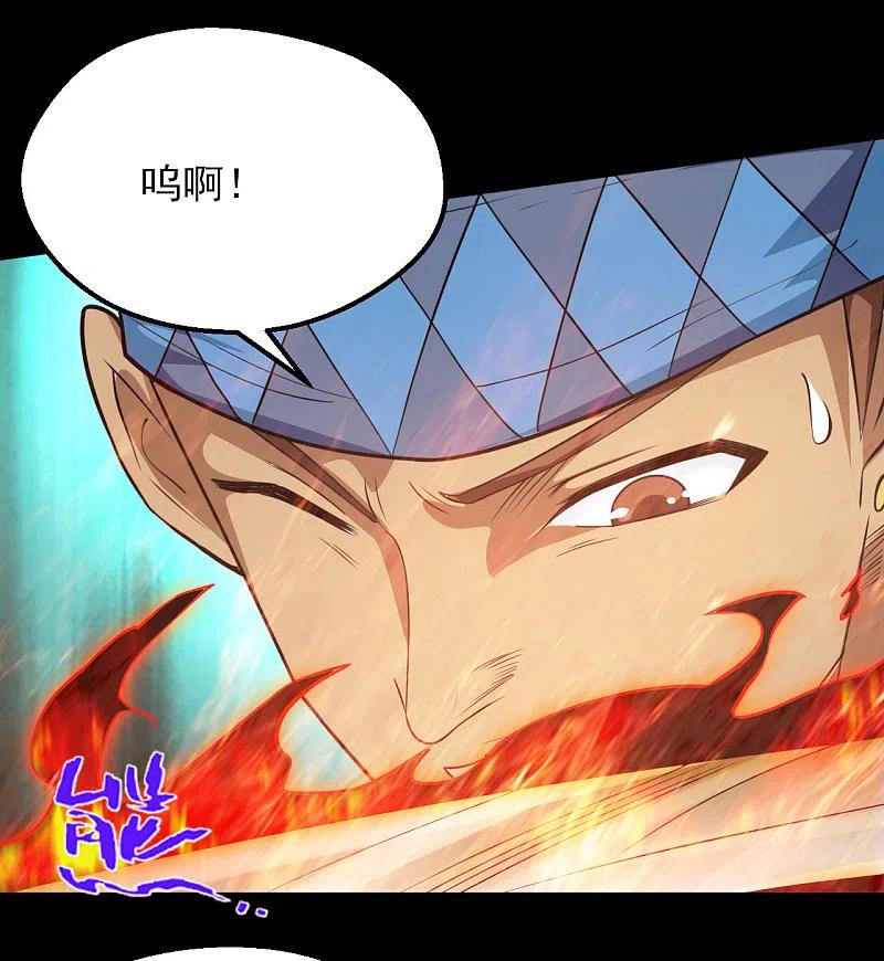 地府我开的 - 第600话 可怕的力量 - 第12张图