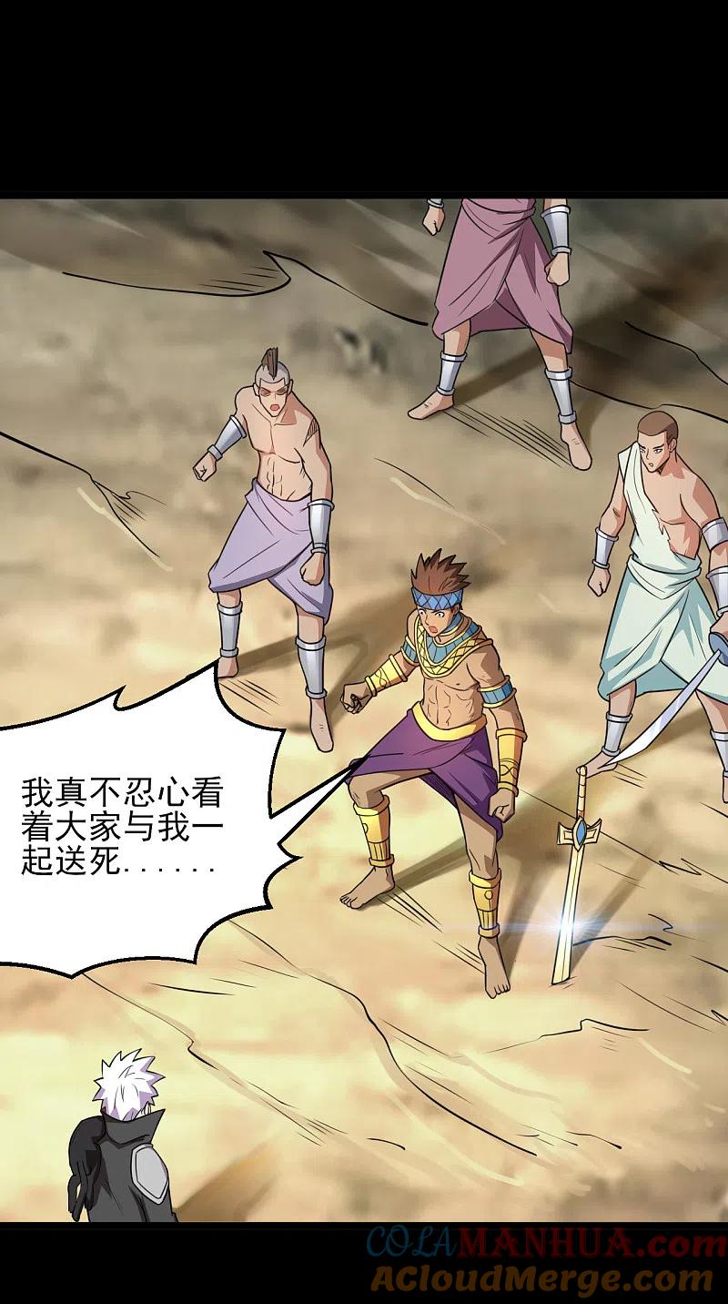 地府我开的 - 第600话 可怕的力量 - 第7张图