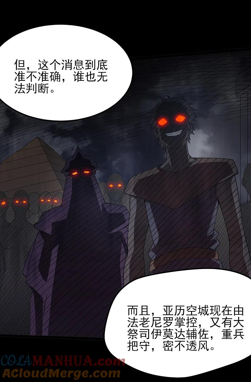 地府我开的 - 第600话 可怕的力量 - 第3张图