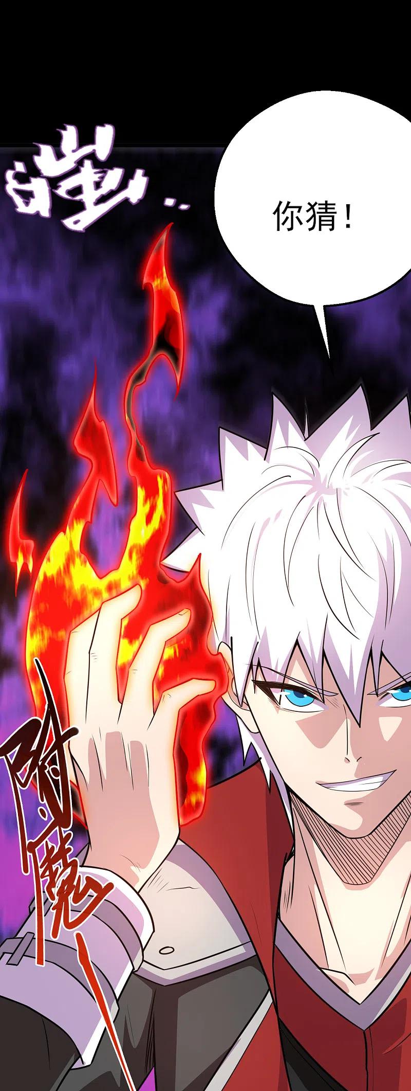 地府我开的 - 第600话 可怕的力量 - 第10张图